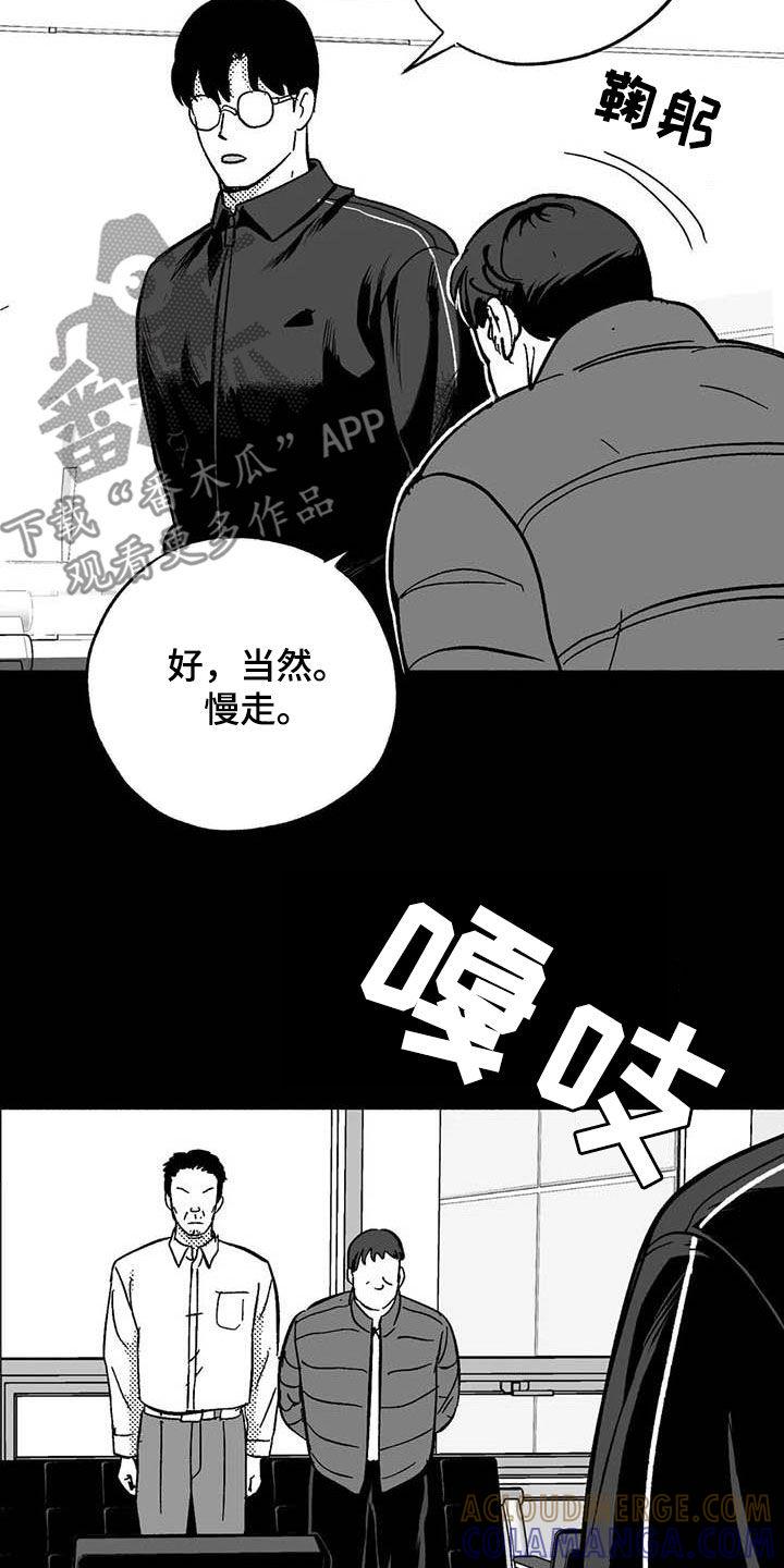 第48章：不能见血-绯色长夜-Fenli（第10张）
