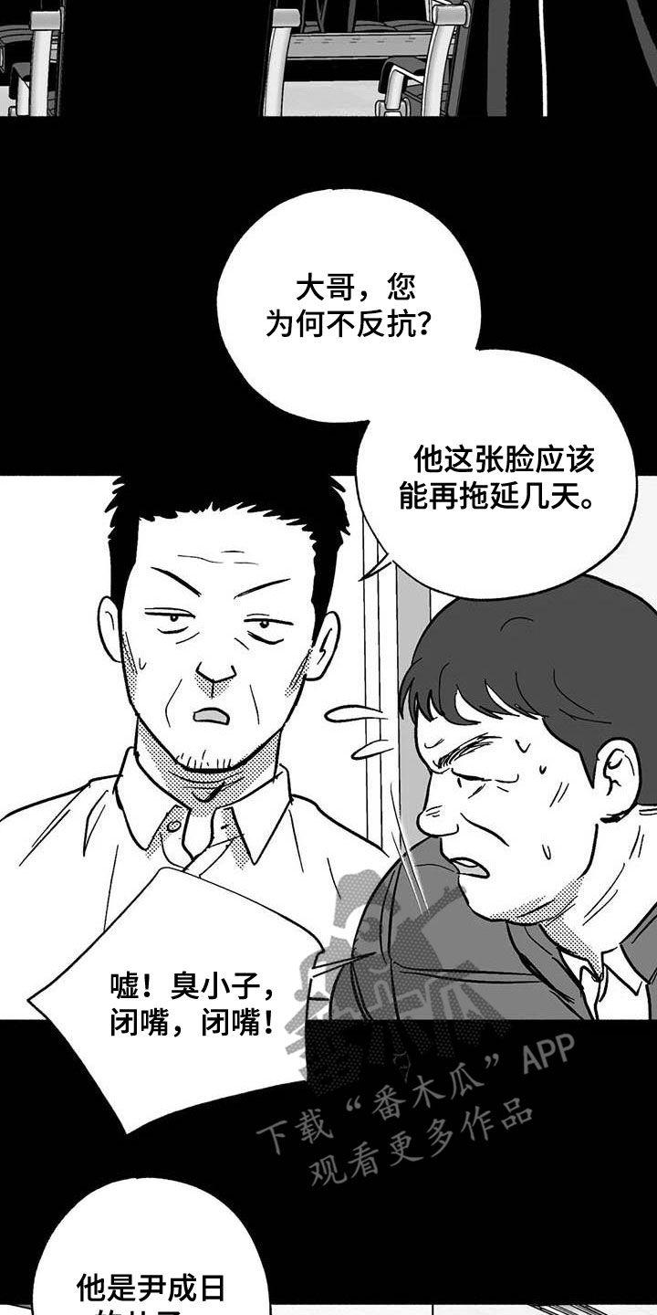 第48章：不能见血-绯色长夜-Fenli（第11张）