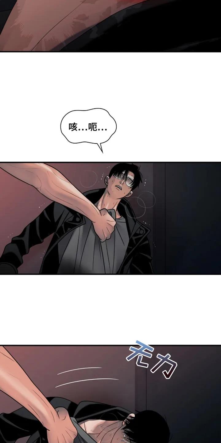 第48章：总算到手了-腐蚀的痛处-reimx（第16张）