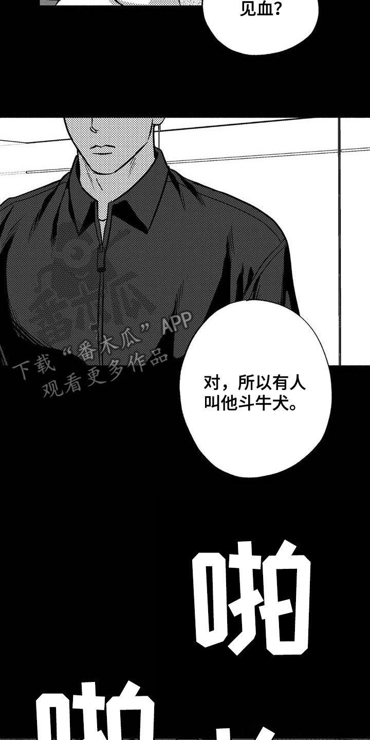 第48章：不能见血-绯色长夜-Fenli（第13张）