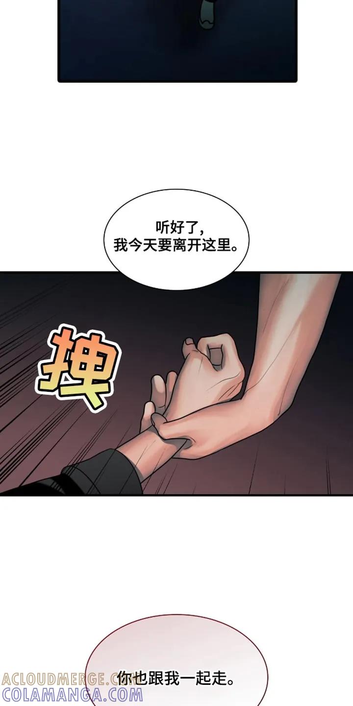 第49章：你是我的了-腐蚀的痛处-reimx（第9张）