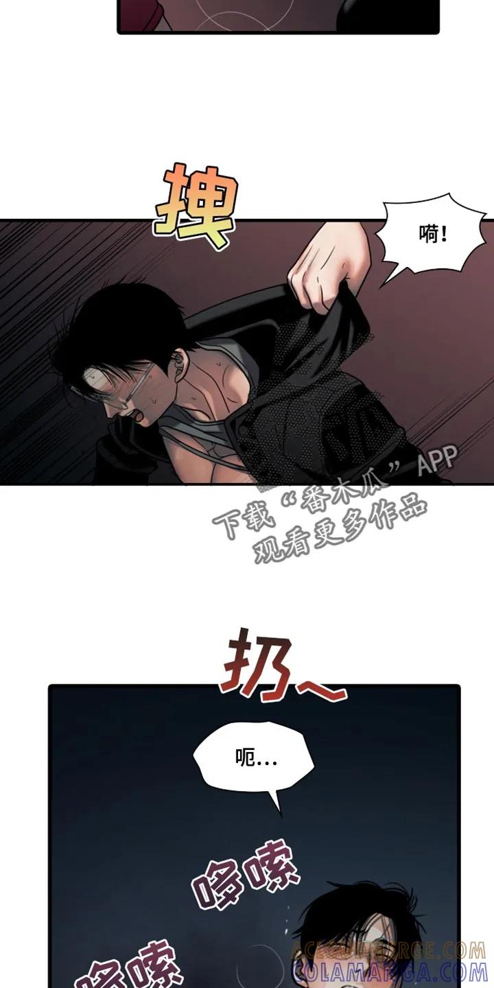 第49章：你是我的了-腐蚀的痛处-reimx（第5张）