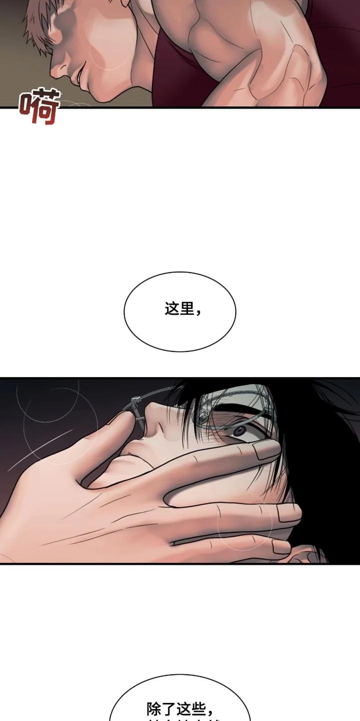 第49章：你是我的了-腐蚀的痛处-reimx（第14张）