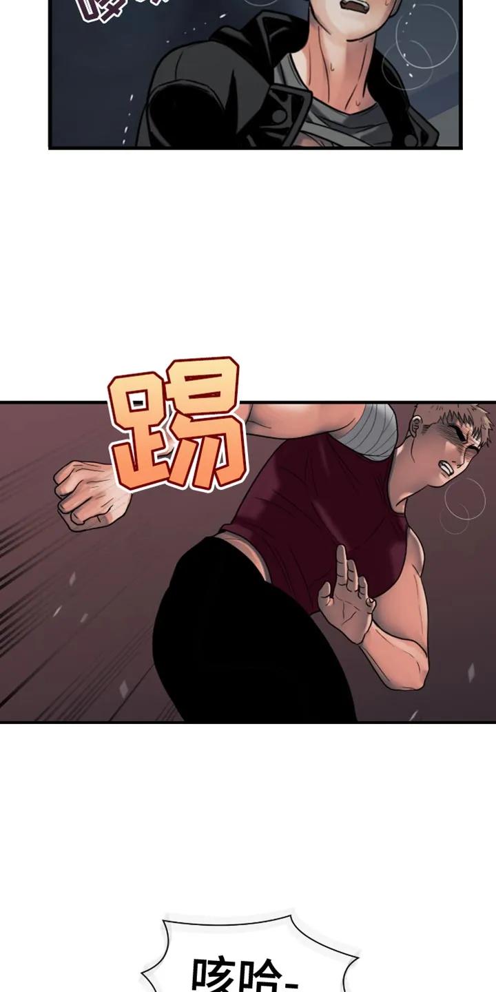 第49章：你是我的了-腐蚀的痛处-reimx（第6张）