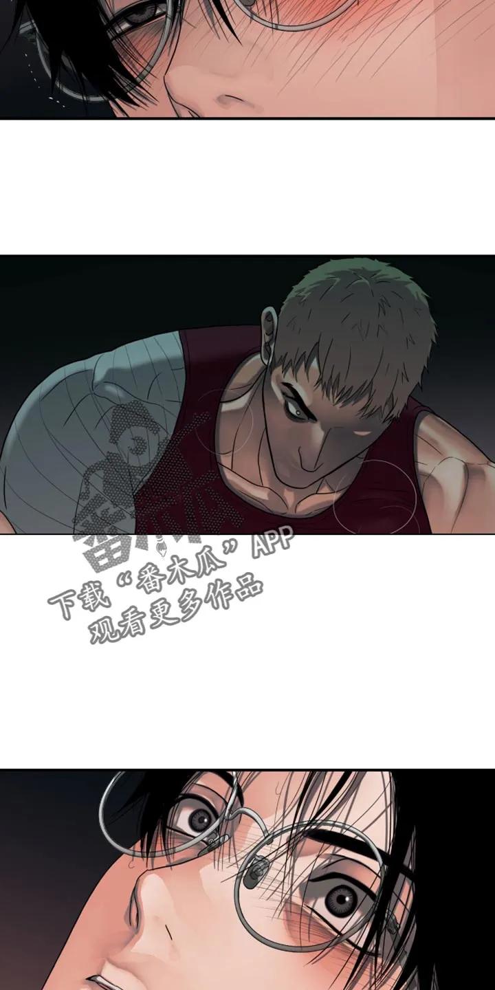 第49章：你是我的了-腐蚀的痛处-reimx（第2张）