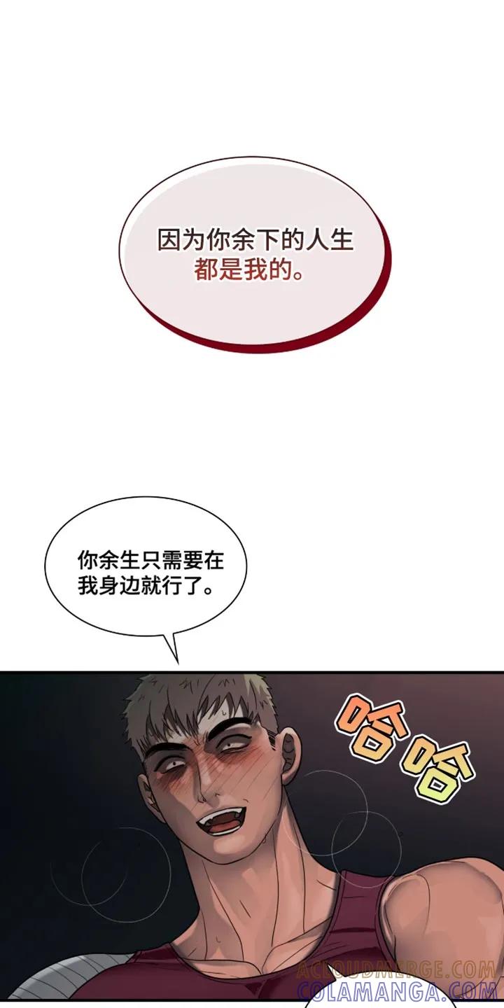 第49章：你是我的了-腐蚀的痛处-reimx（第17张）