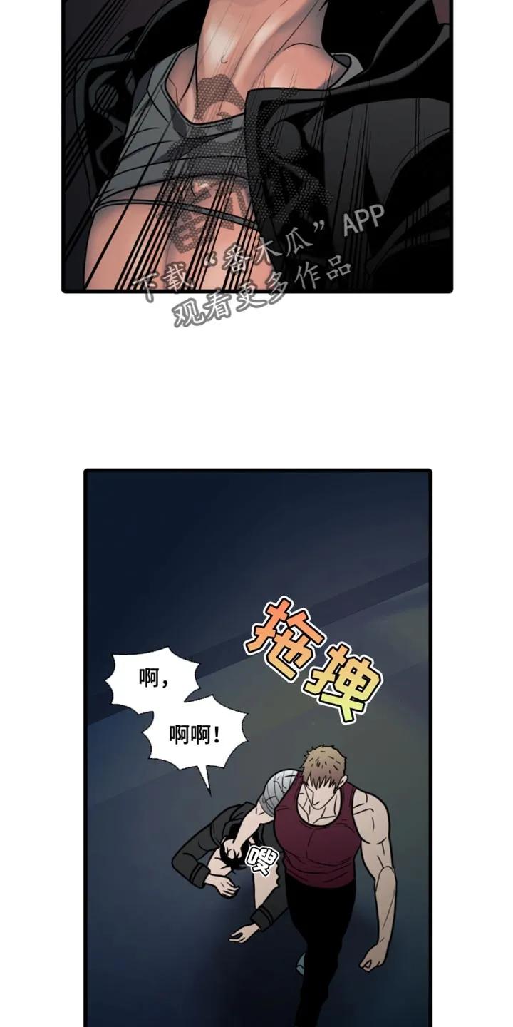 第49章：你是我的了-腐蚀的痛处-reimx（第8张）