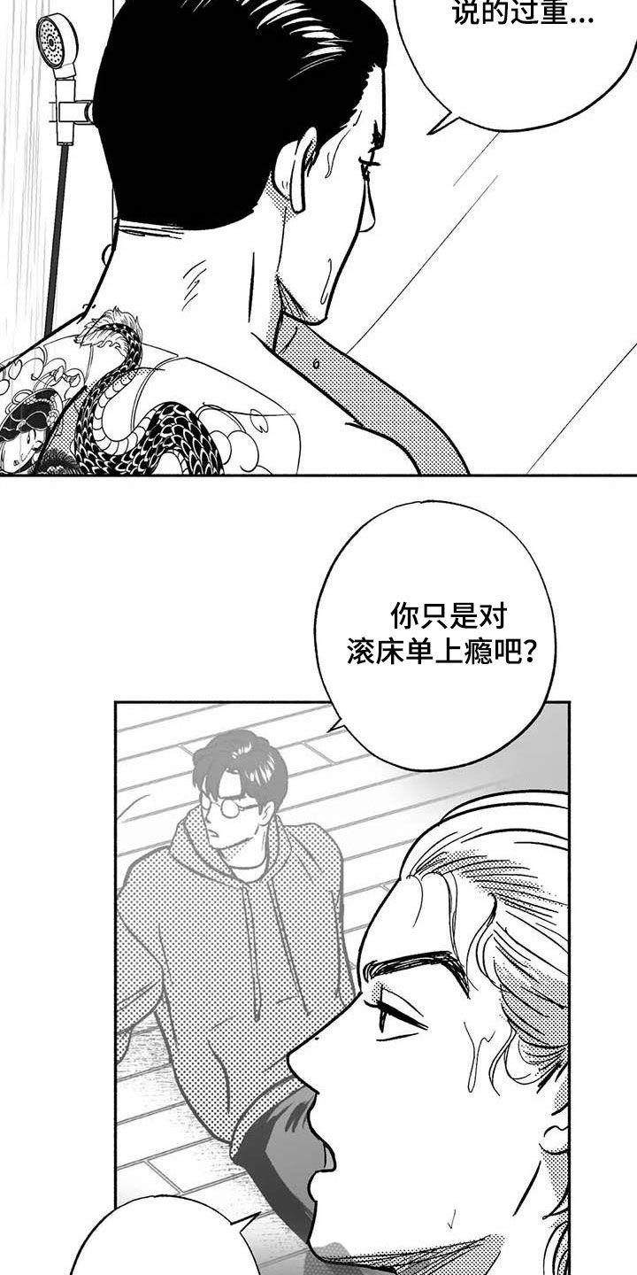 第49章：借钱-绯色长夜-Fenli（第11张）