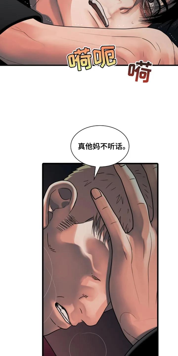 第49章：你是我的了-腐蚀的痛处-reimx（第4张）