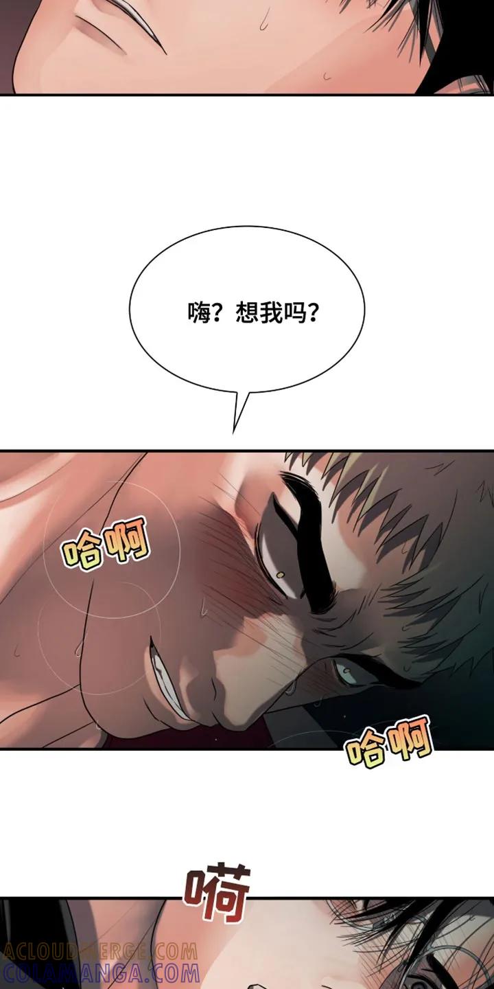 第49章：你是我的了-腐蚀的痛处-reimx（第3张）