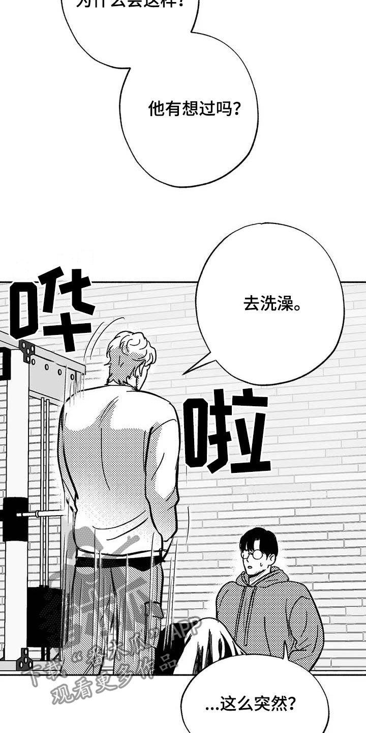 第49章：借钱-绯色长夜-Fenli（第5张）