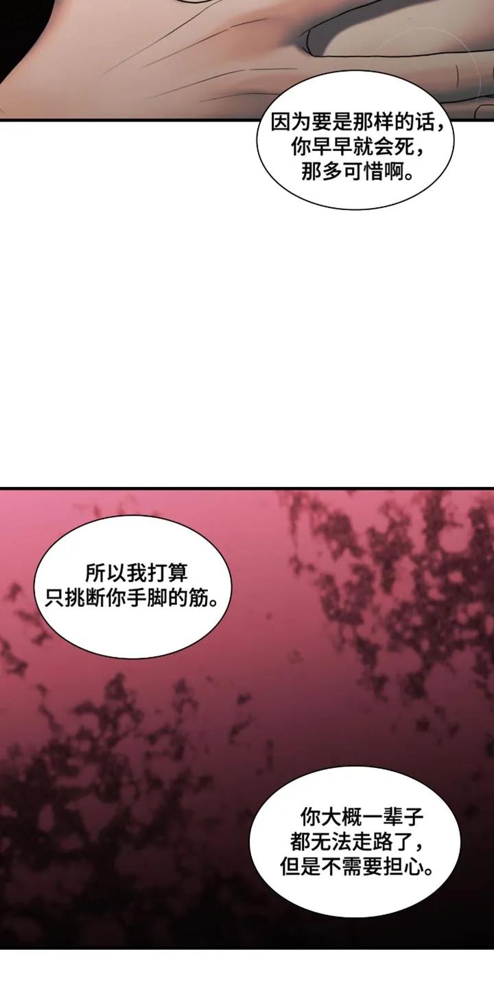 第49章：你是我的了-腐蚀的痛处-reimx（第16张）
