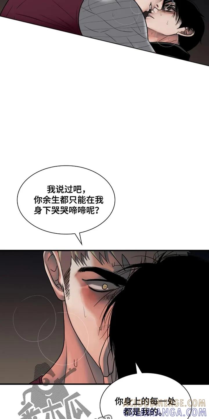 第49章：你是我的了-腐蚀的痛处-reimx（第11张）
