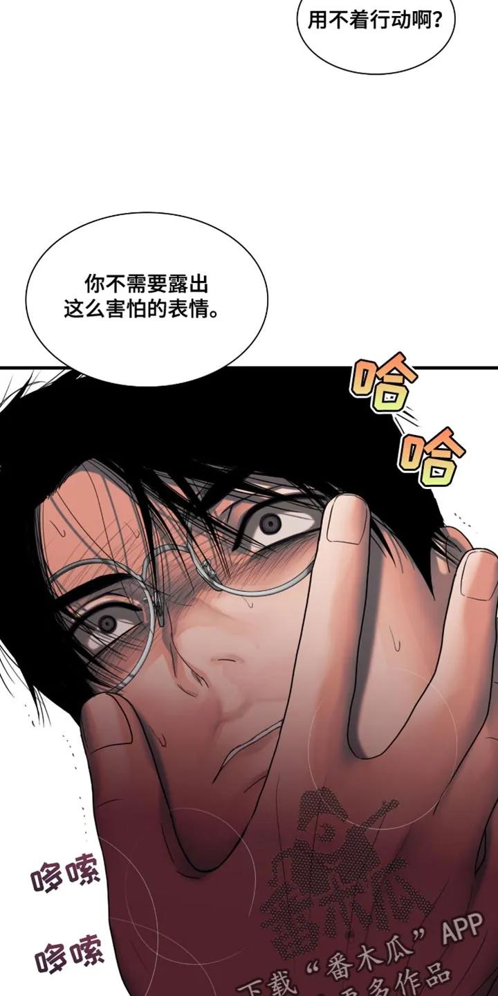 第49章：你是我的了-腐蚀的痛处-reimx（第18张）