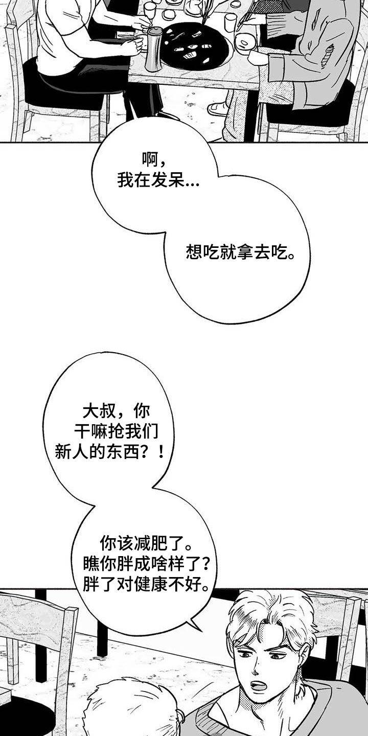 第50章：同化-绯色长夜-Fenli（第3张）