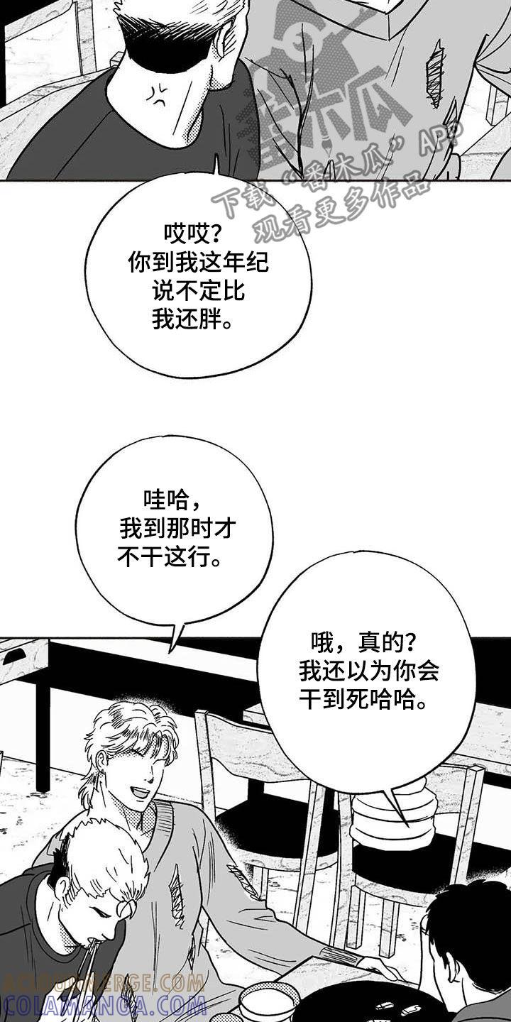 第50章：同化-绯色长夜-Fenli（第4张）