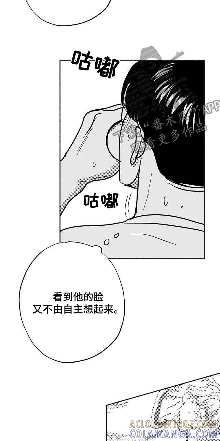 第50章：同化-绯色长夜-Fenli（第12张）