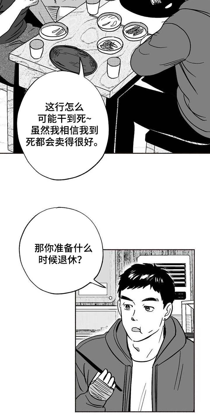 第50章：同化-绯色长夜-Fenli（第5张）