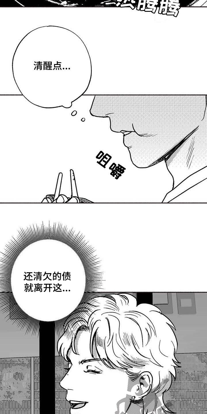 第50章：同化-绯色长夜-Fenli（第7张）