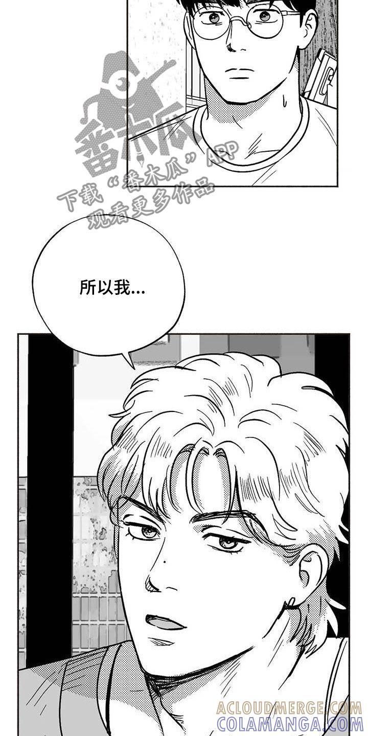 第50章：同化-绯色长夜-Fenli（第10张）
