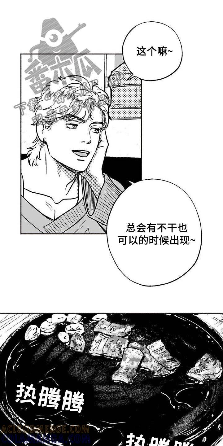 第50章：同化-绯色长夜-Fenli（第6张）