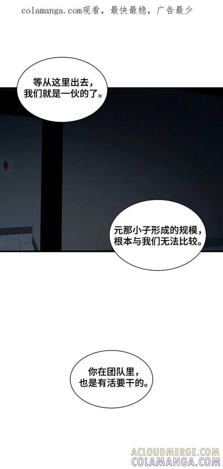 第50章：忠诚-腐蚀的痛处-reimx（第1张）