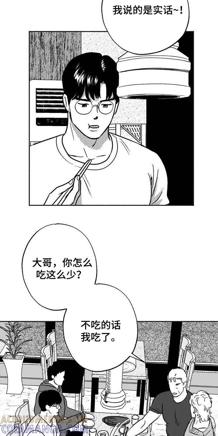第50章：同化-绯色长夜-Fenli（第2张）
