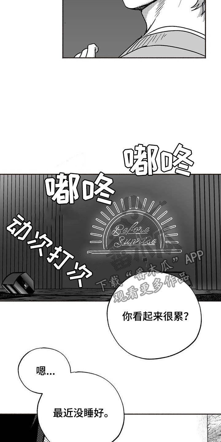 第51章：老主顾-绯色长夜-Fenli（第15张）
