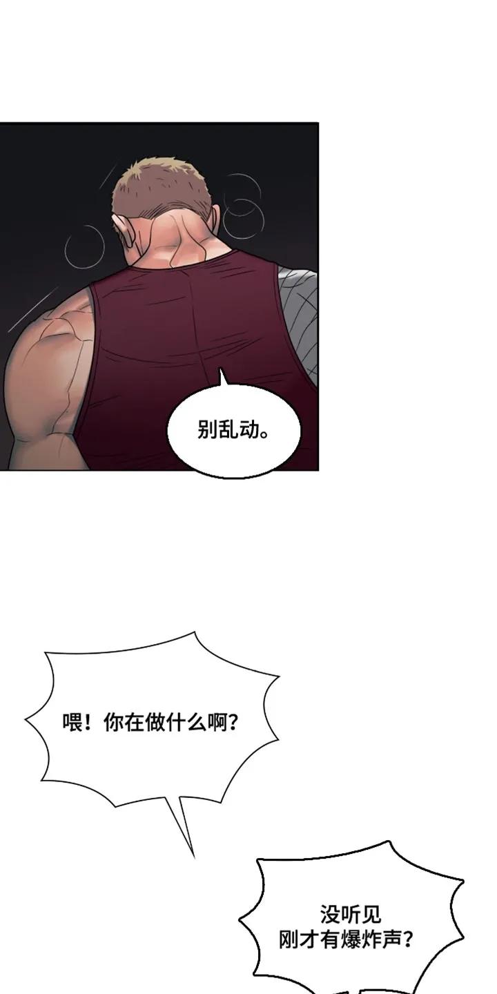 第51章：第三次-腐蚀的痛处-reimx（第10张）
