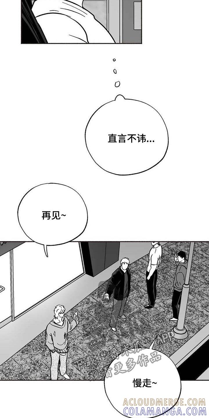 第51章：老主顾-绯色长夜-Fenli（第10张）