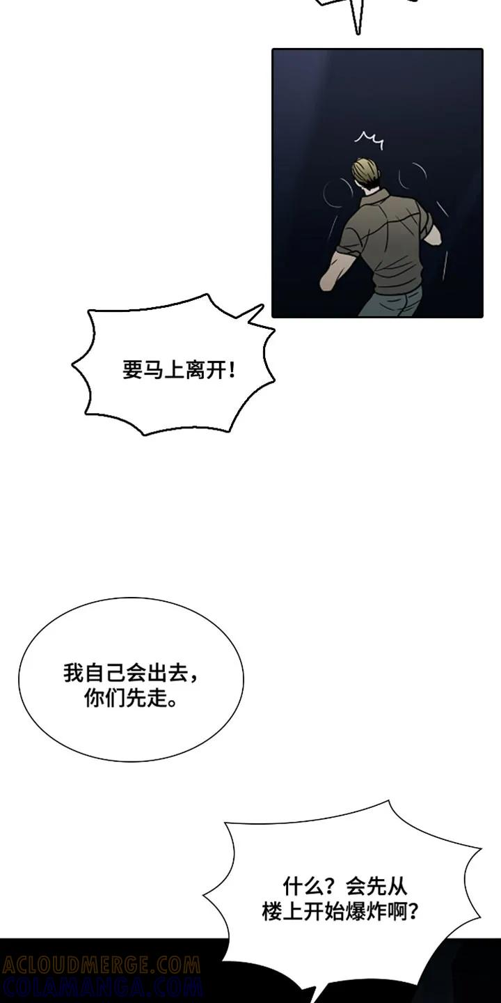 第51章：第三次-腐蚀的痛处-reimx（第11张）