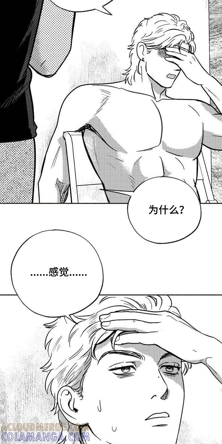 第51章：老主顾-绯色长夜-Fenli（第16张）