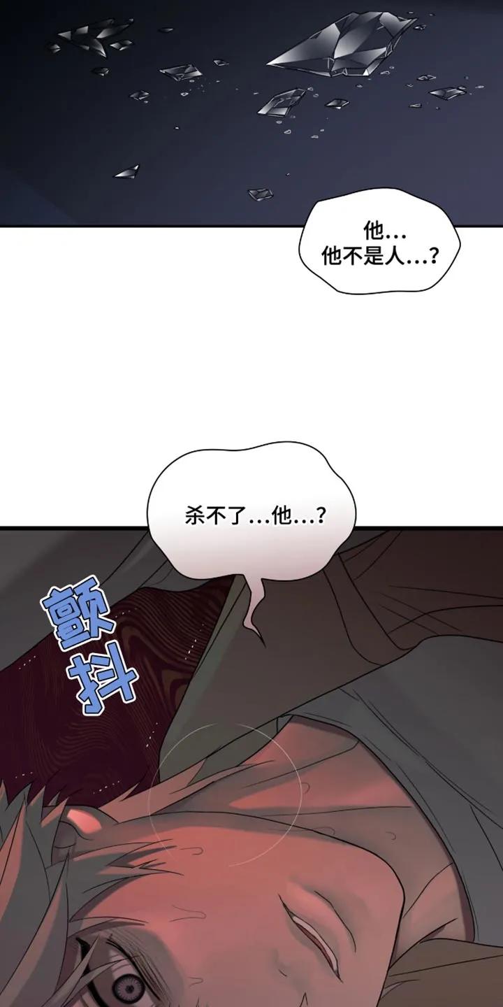 第51章：第三次-腐蚀的痛处-reimx（第2张）