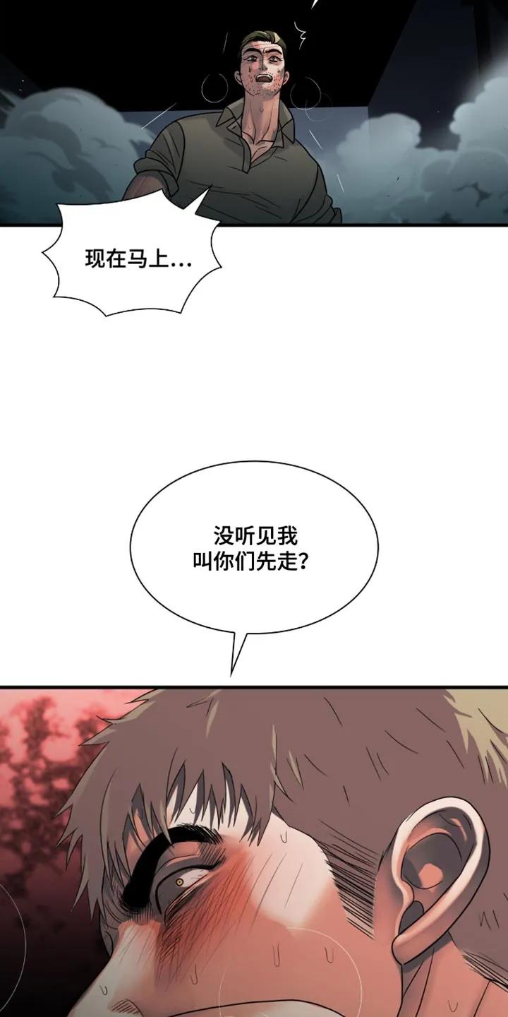 第51章：第三次-腐蚀的痛处-reimx（第12张）