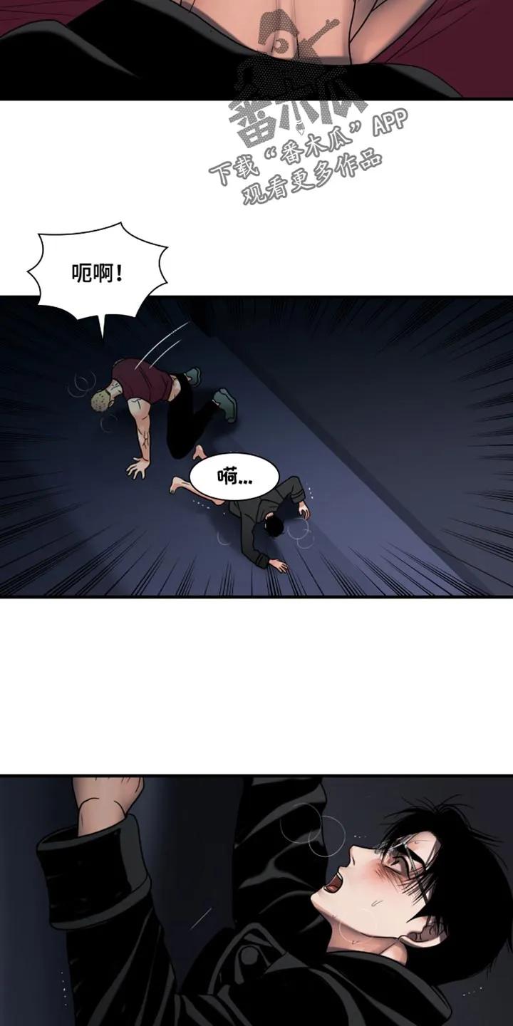 第51章：第三次-腐蚀的痛处-reimx（第16张）