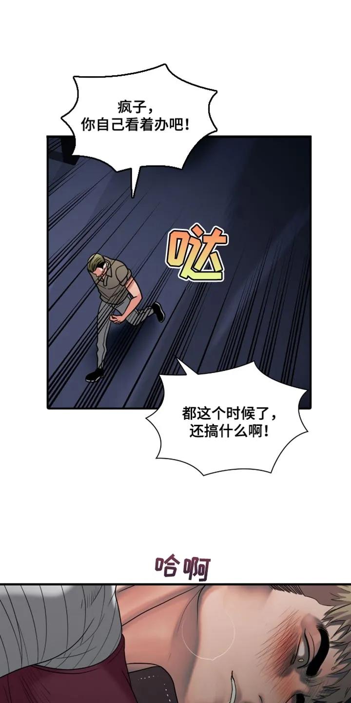 第51章：第三次-腐蚀的痛处-reimx（第14张）