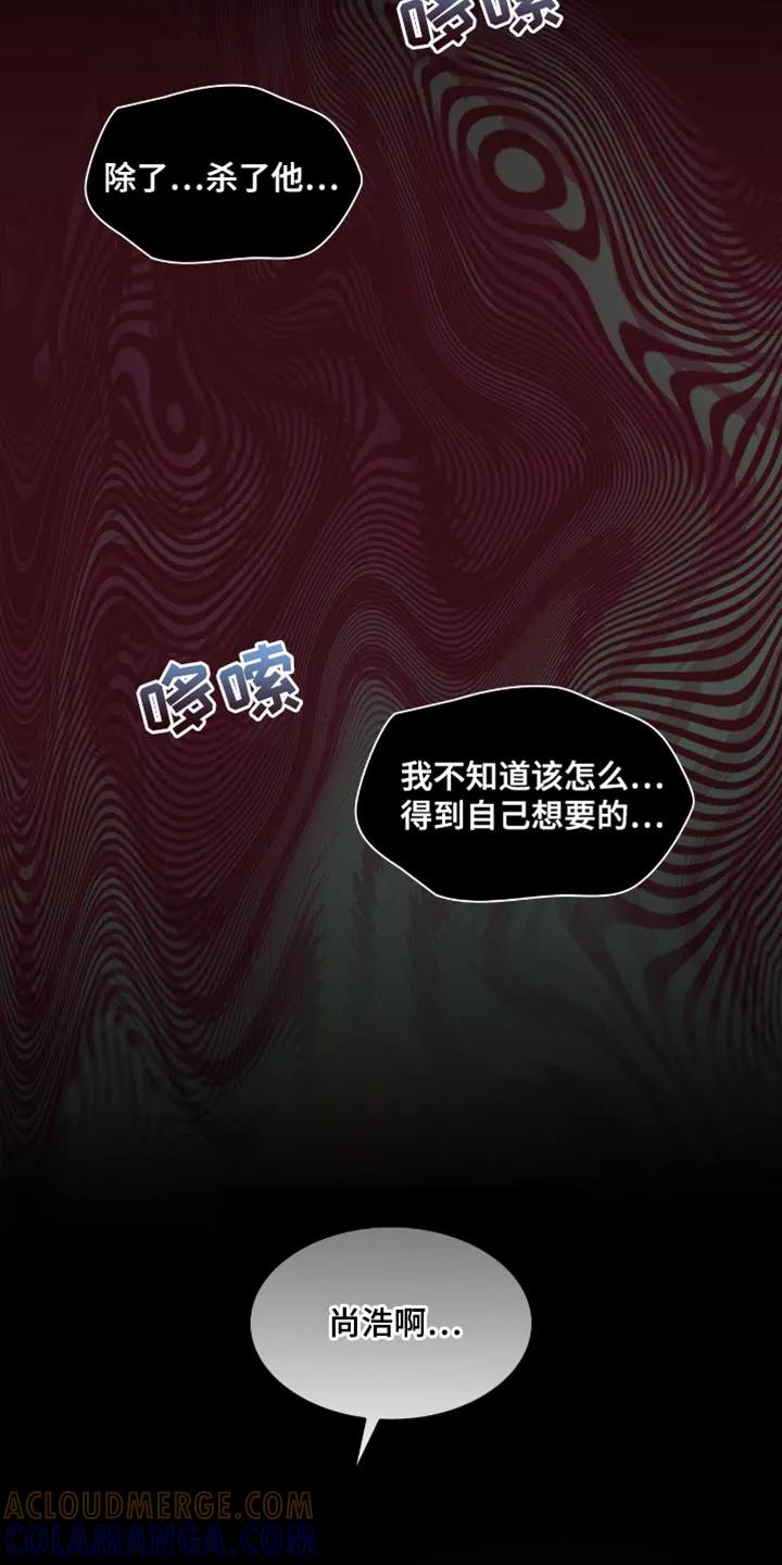 第51章：第三次-腐蚀的痛处-reimx（第7张）