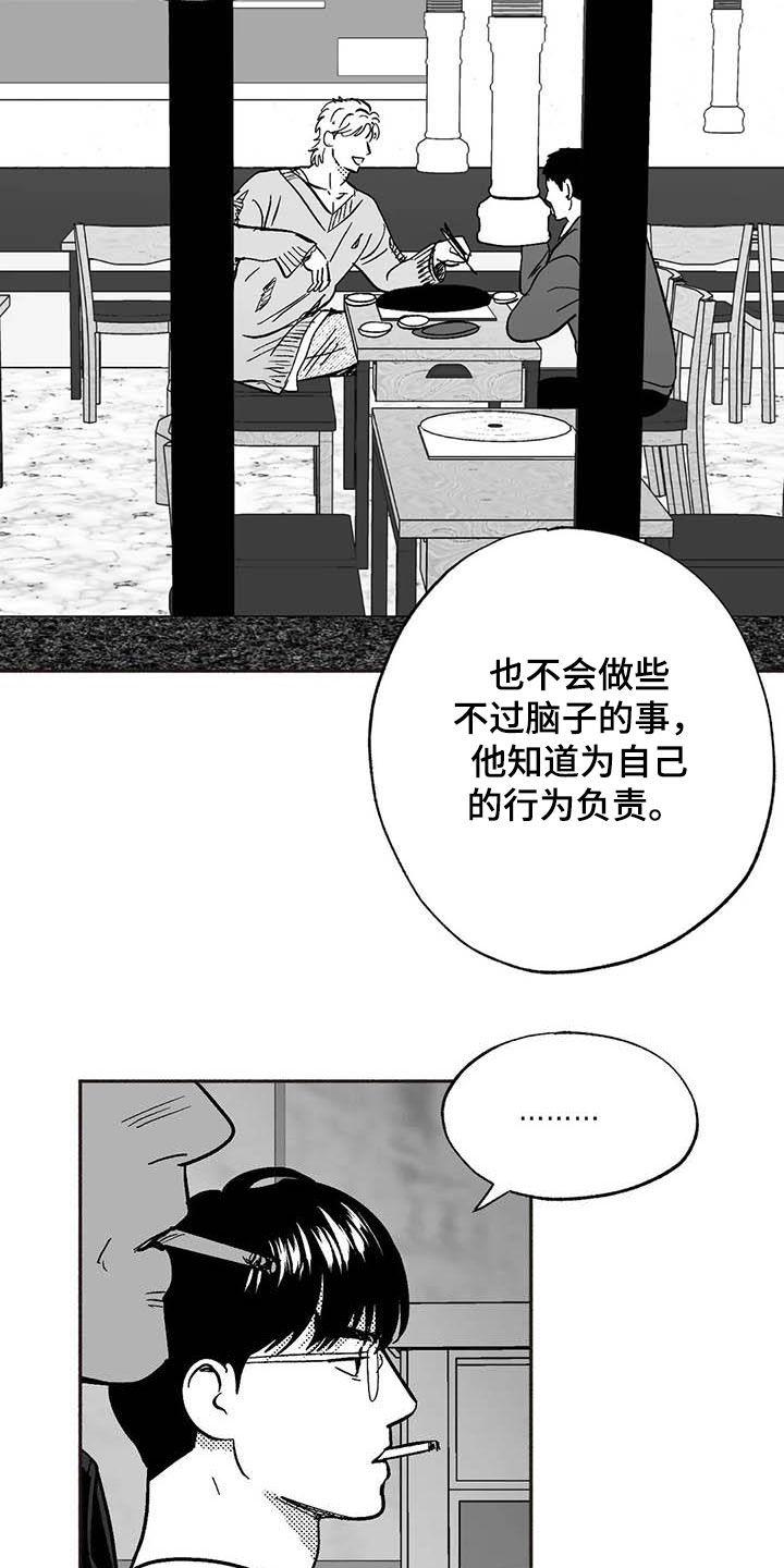 第51章：老主顾-绯色长夜-Fenli（第9张）