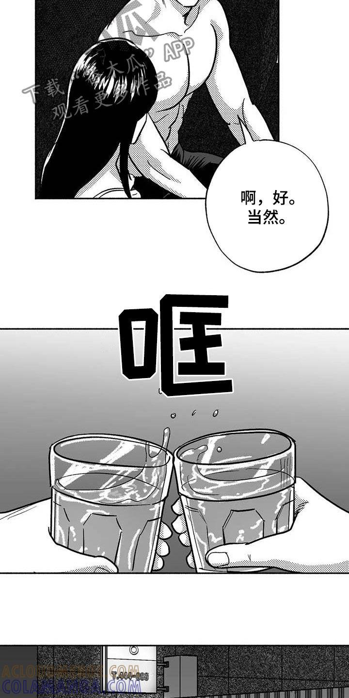 第52章：拒绝-绯色长夜-Fenli（第16张）