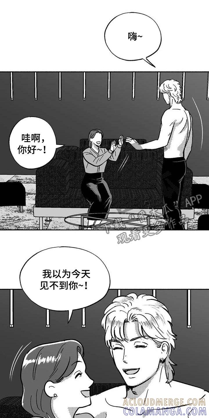 第52章：拒绝-绯色长夜-Fenli（第14张）