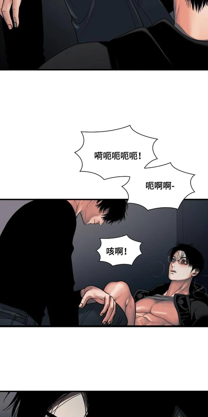 第52章：都怪你-腐蚀的痛处-reimx（第8张）
