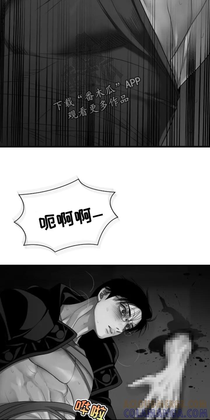 第52章：都怪你-腐蚀的痛处-reimx（第5张）