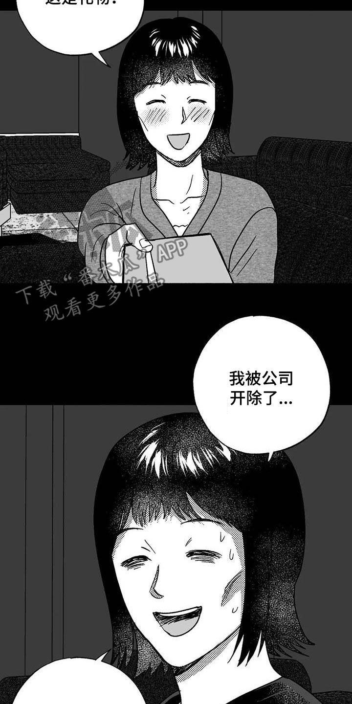 第52章：拒绝-绯色长夜-Fenli（第1张）
