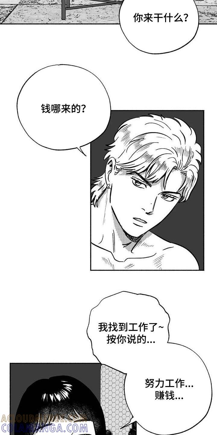第52章：拒绝-绯色长夜-Fenli（第4张）