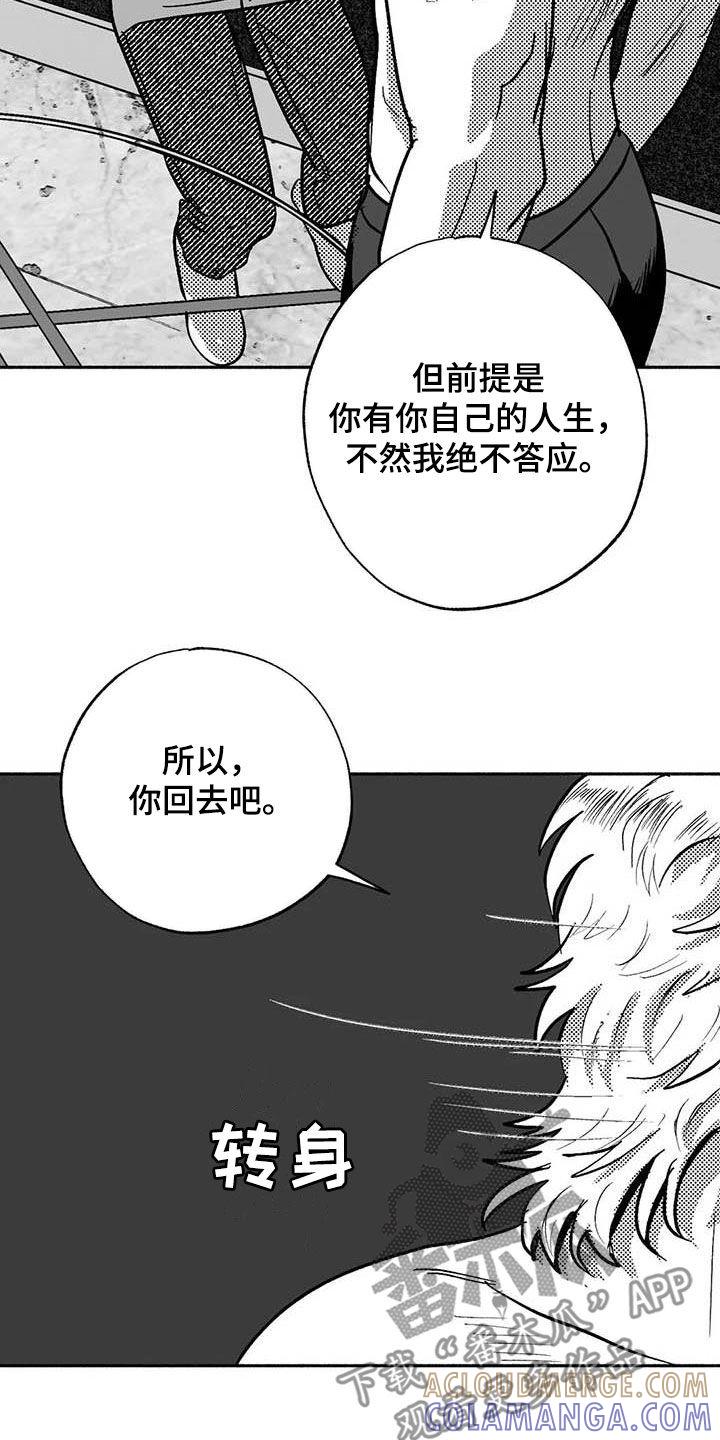 第52章：拒绝-绯色长夜-Fenli（第10张）