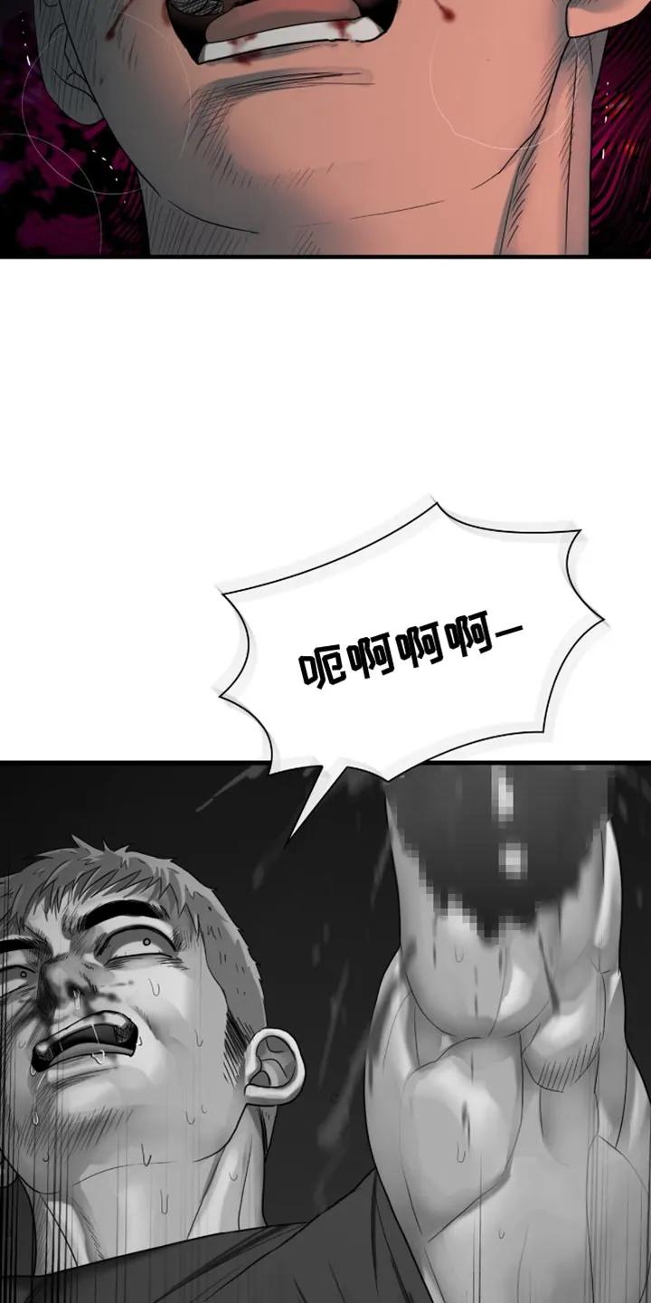 第52章：都怪你-腐蚀的痛处-reimx（第4张）