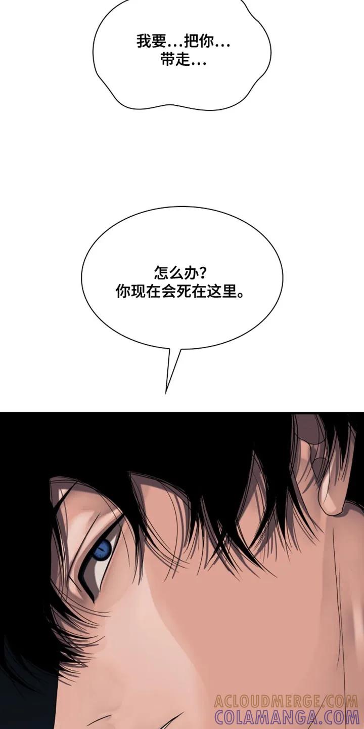 第53章：坍塌-腐蚀的痛处-reimx（第3张）