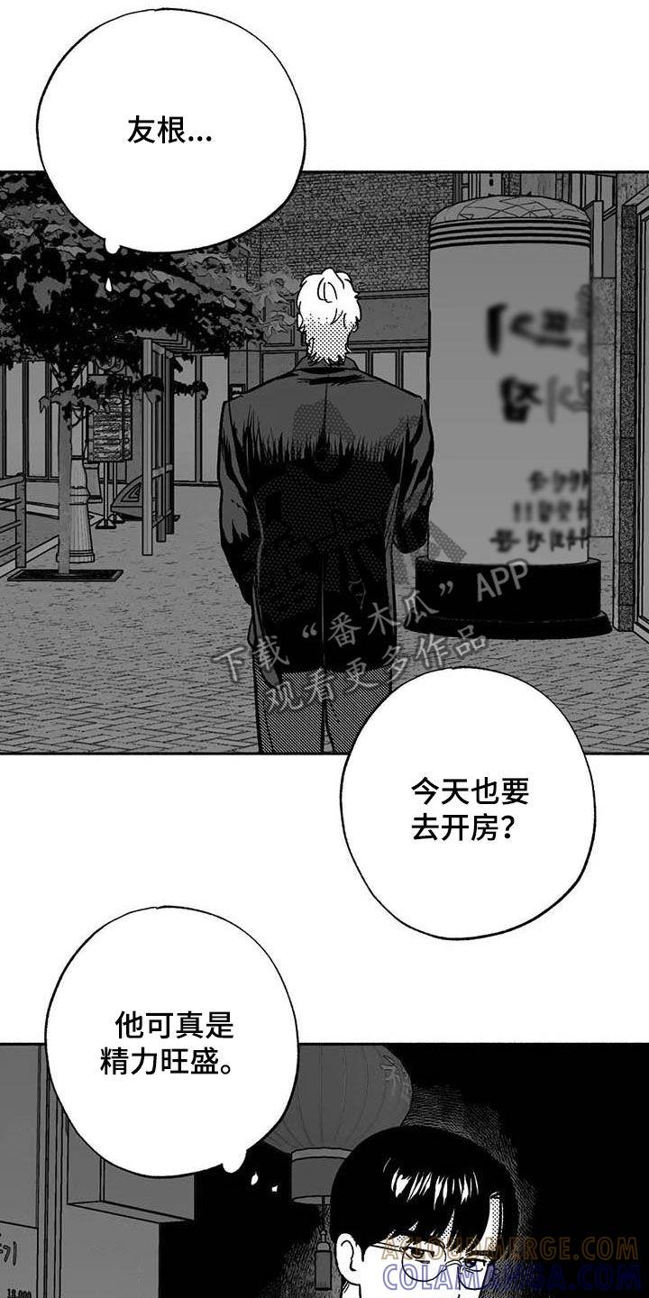 第53章：行凶-绯色长夜-Fenli（第12张）