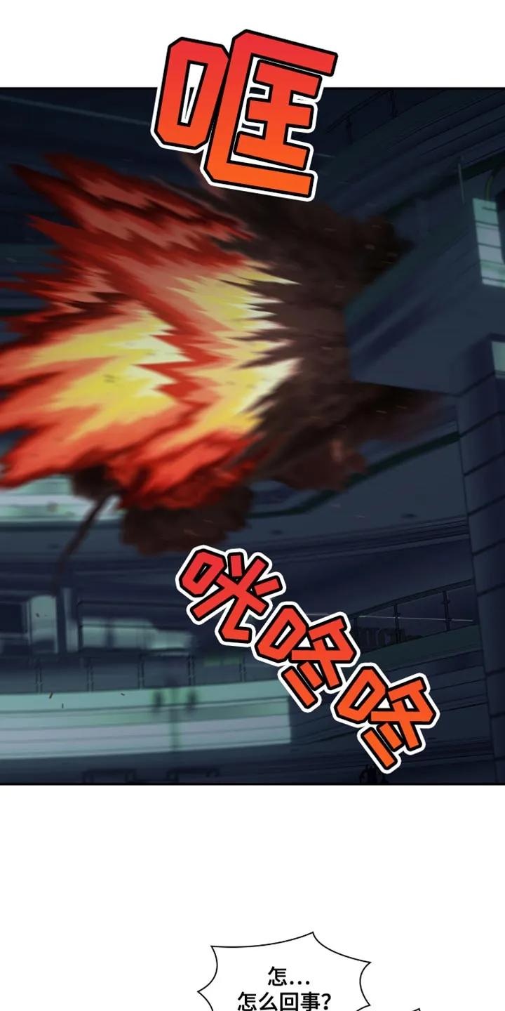 第53章：坍塌-腐蚀的痛处-reimx（第10张）