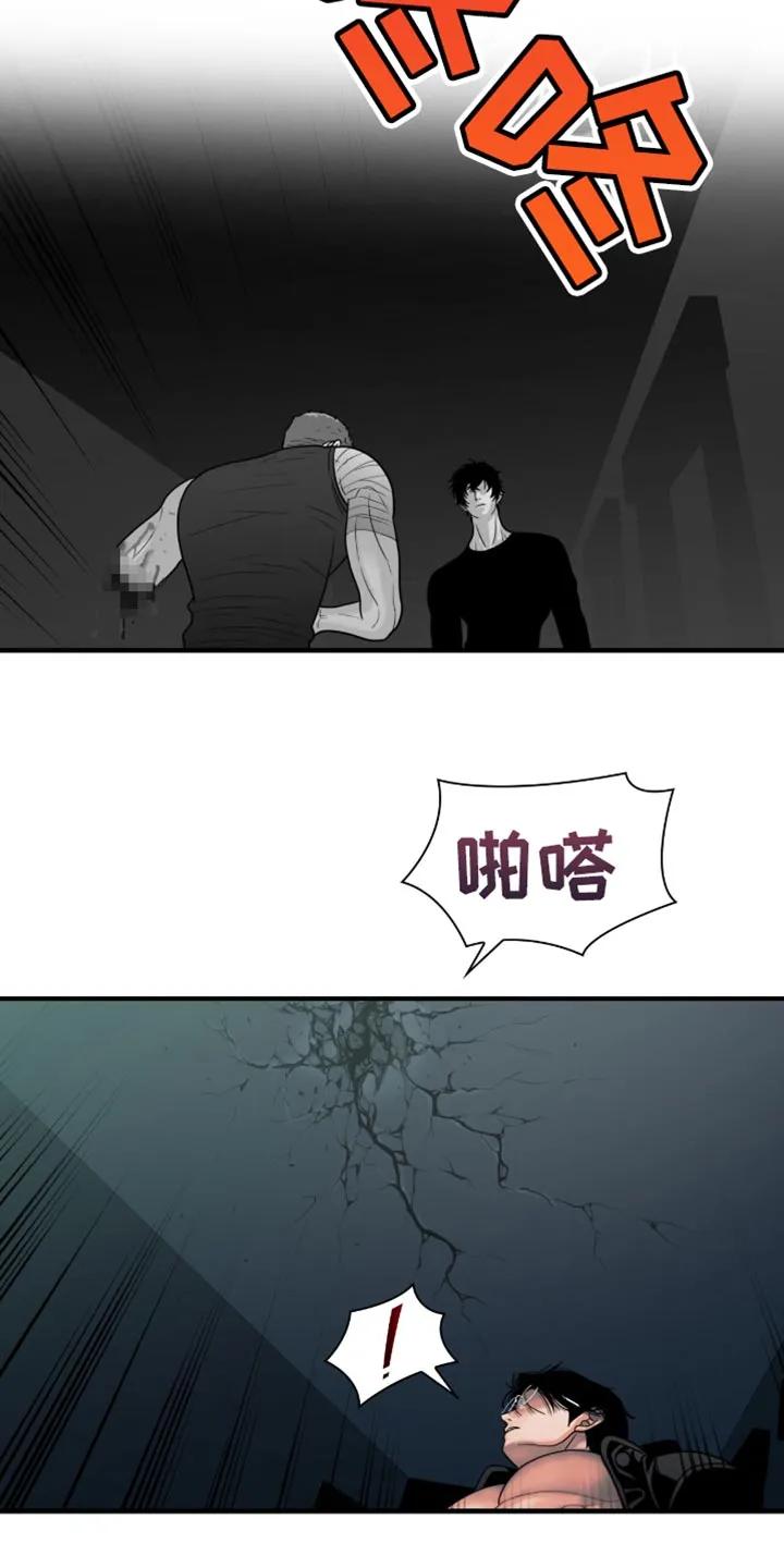第53章：坍塌-腐蚀的痛处-reimx（第6张）